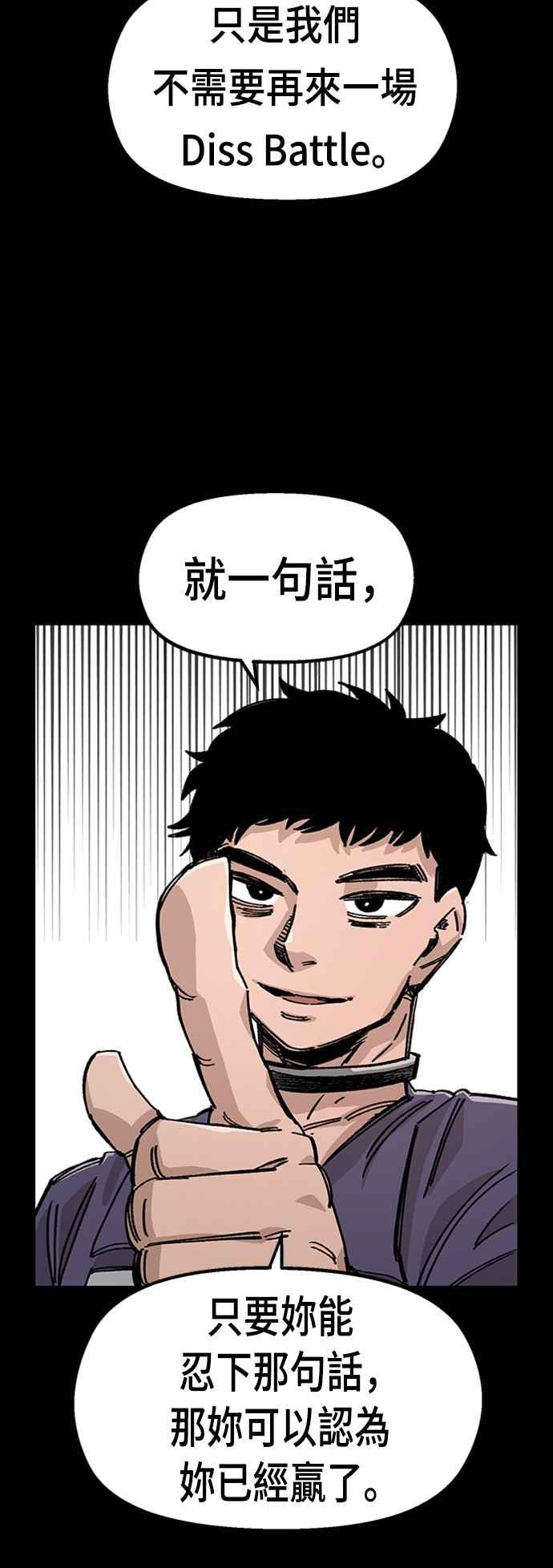 《万年老兵》第42话 第50页