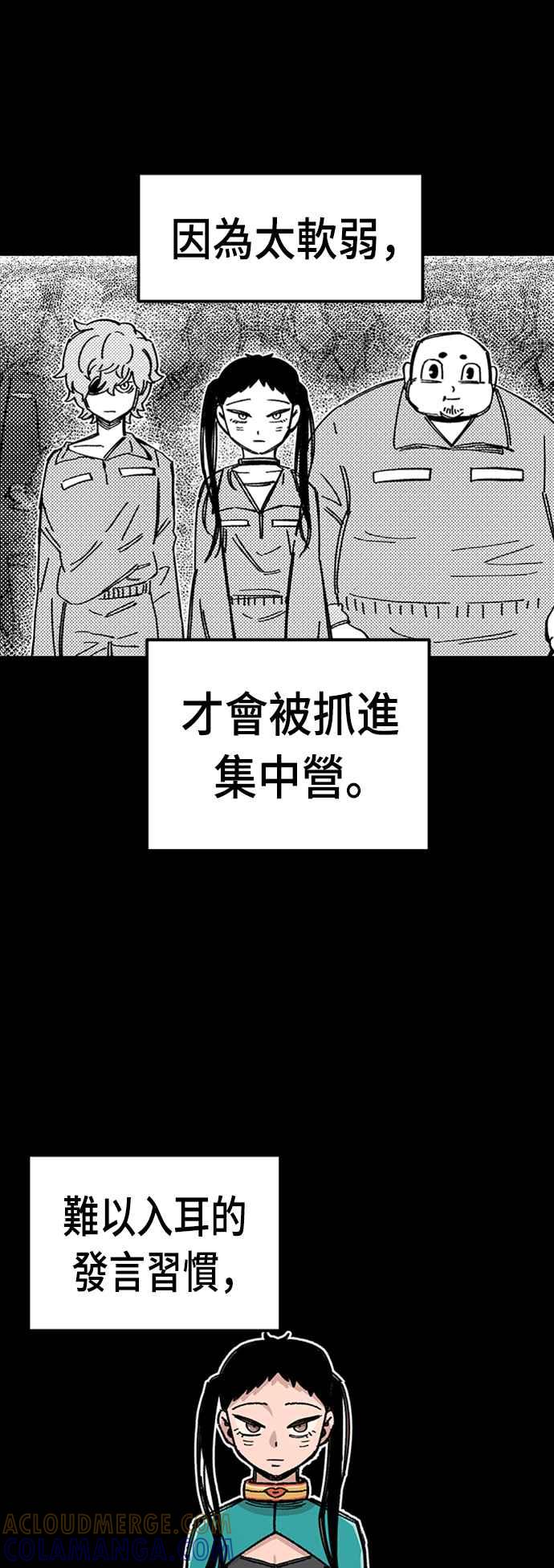 《万年老兵》第42话 第46页