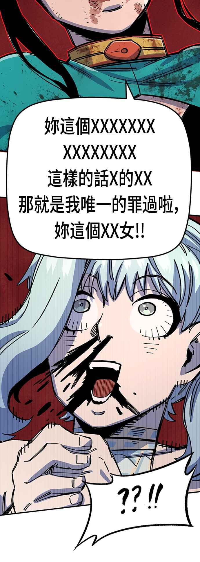 《万年老兵》第42话 第69页