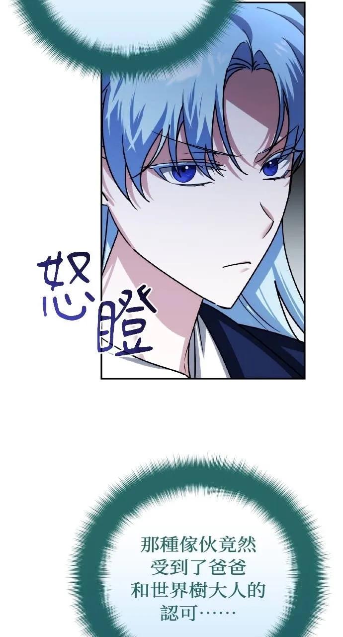 《分身封神中》第42话 第45页