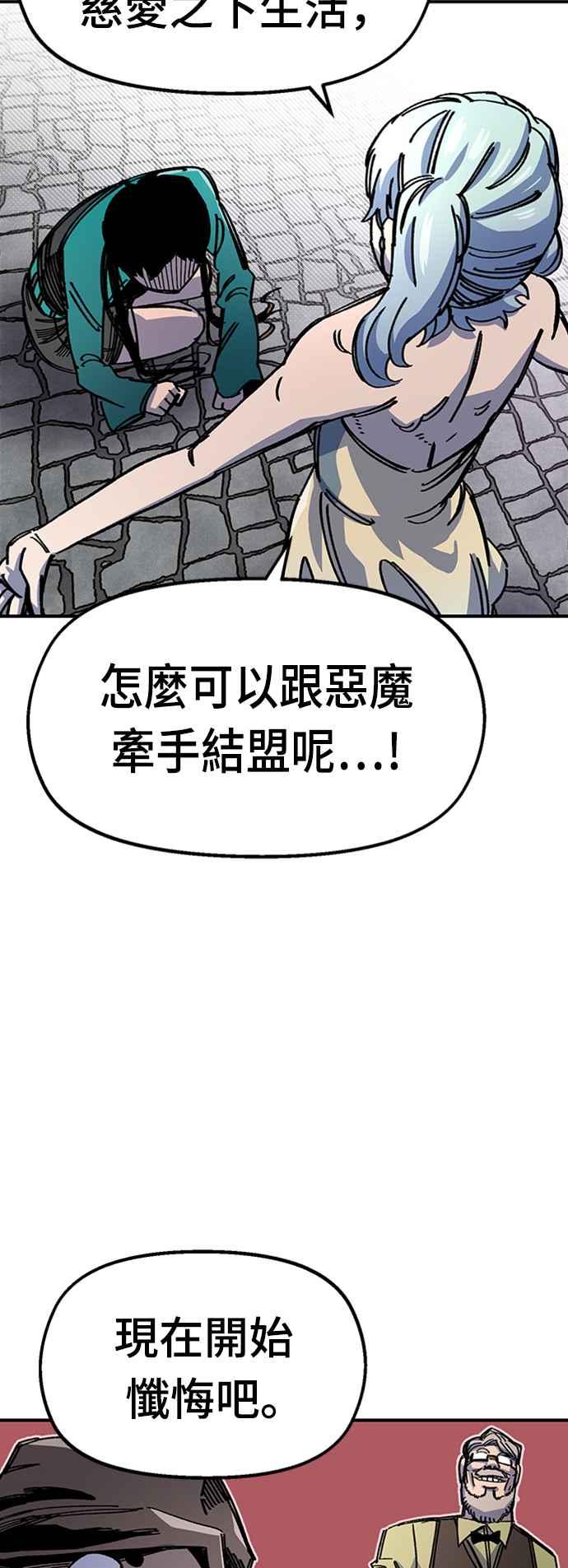 《万年老兵》第42话 第23页