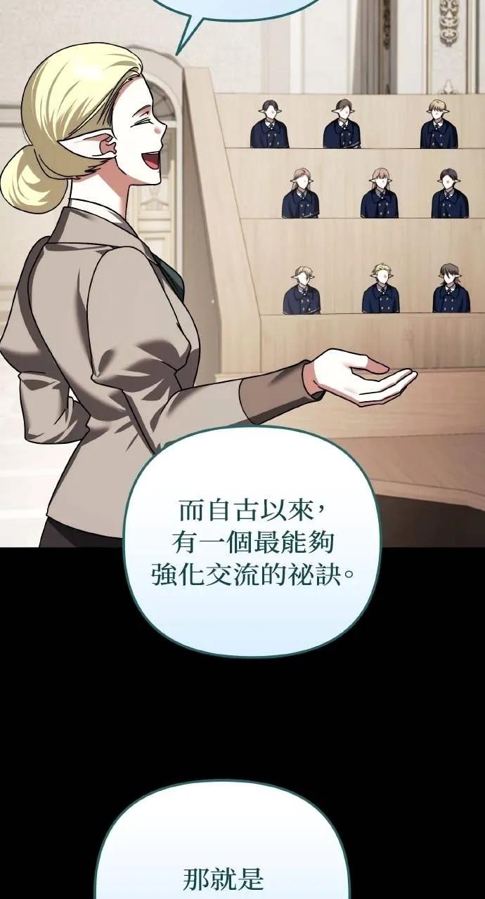 《分身封神中》第42话 第21页