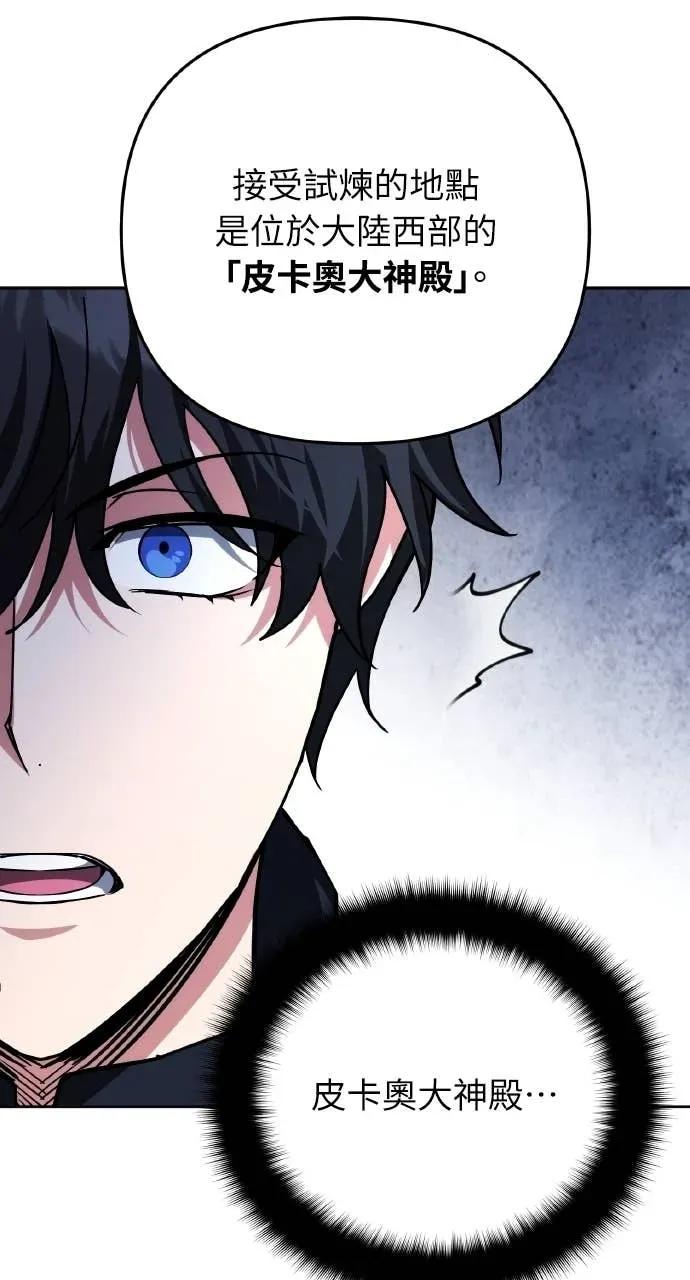 《分身封神中》第43话 第75页
