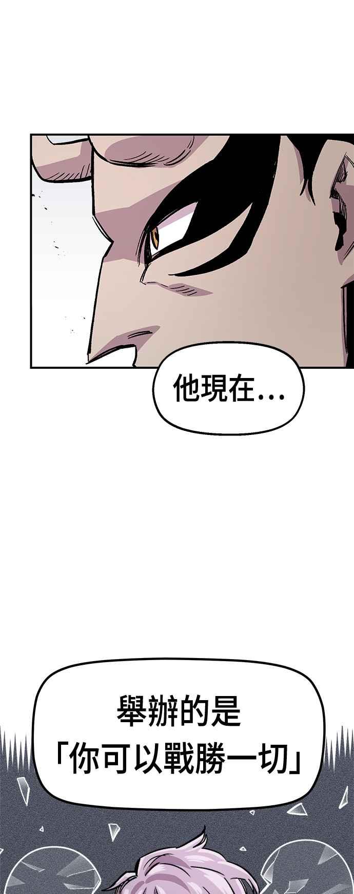 《万年老兵》第43话 第39页