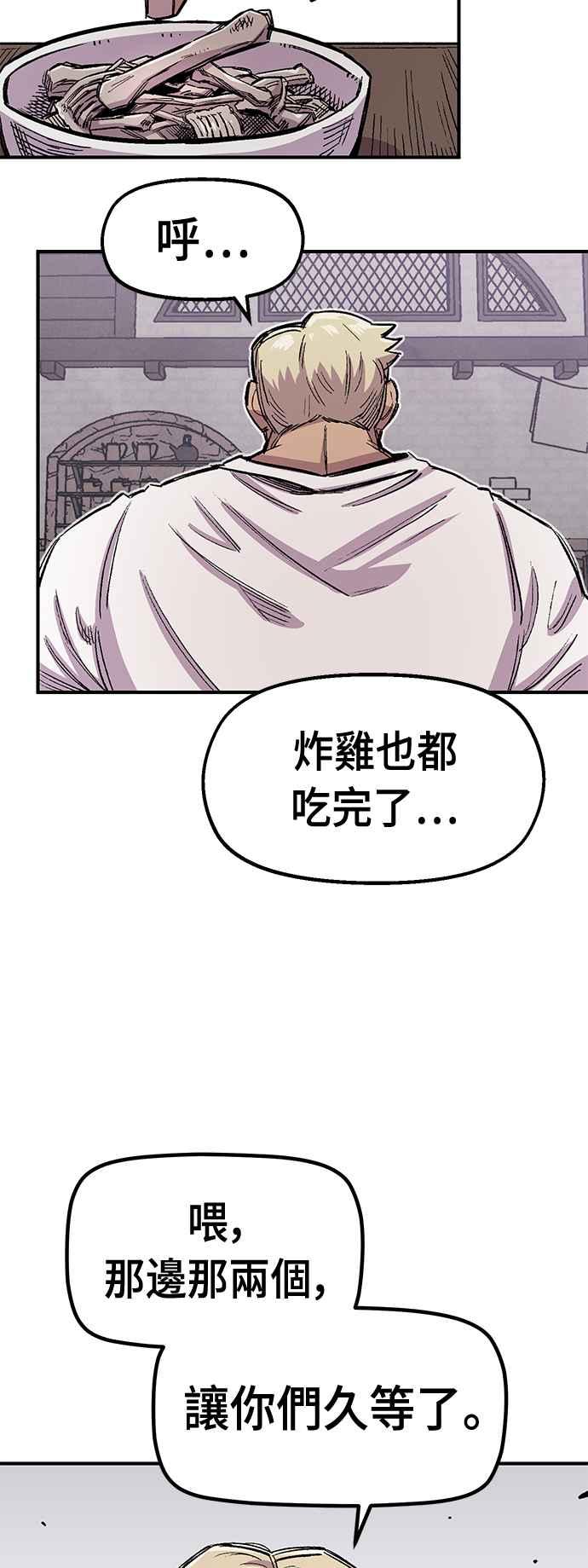 《万年老兵》第43话 第29页