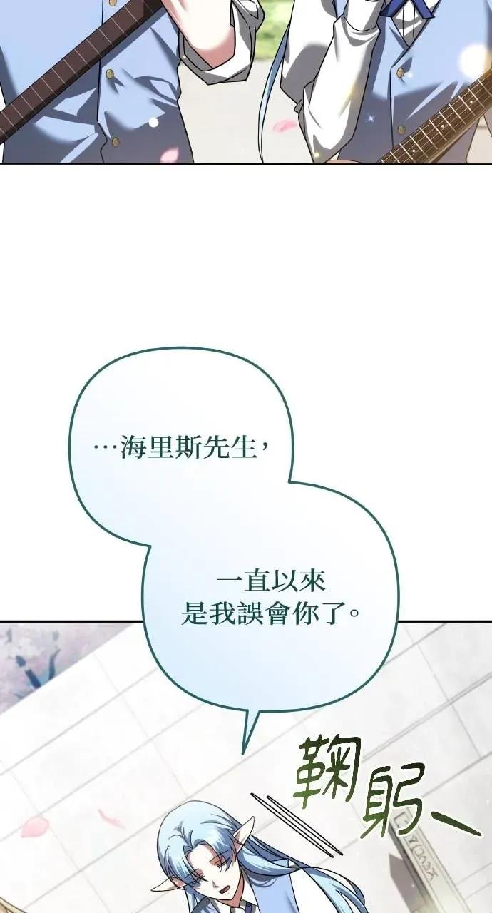 《分身封神中》第43话 第54页