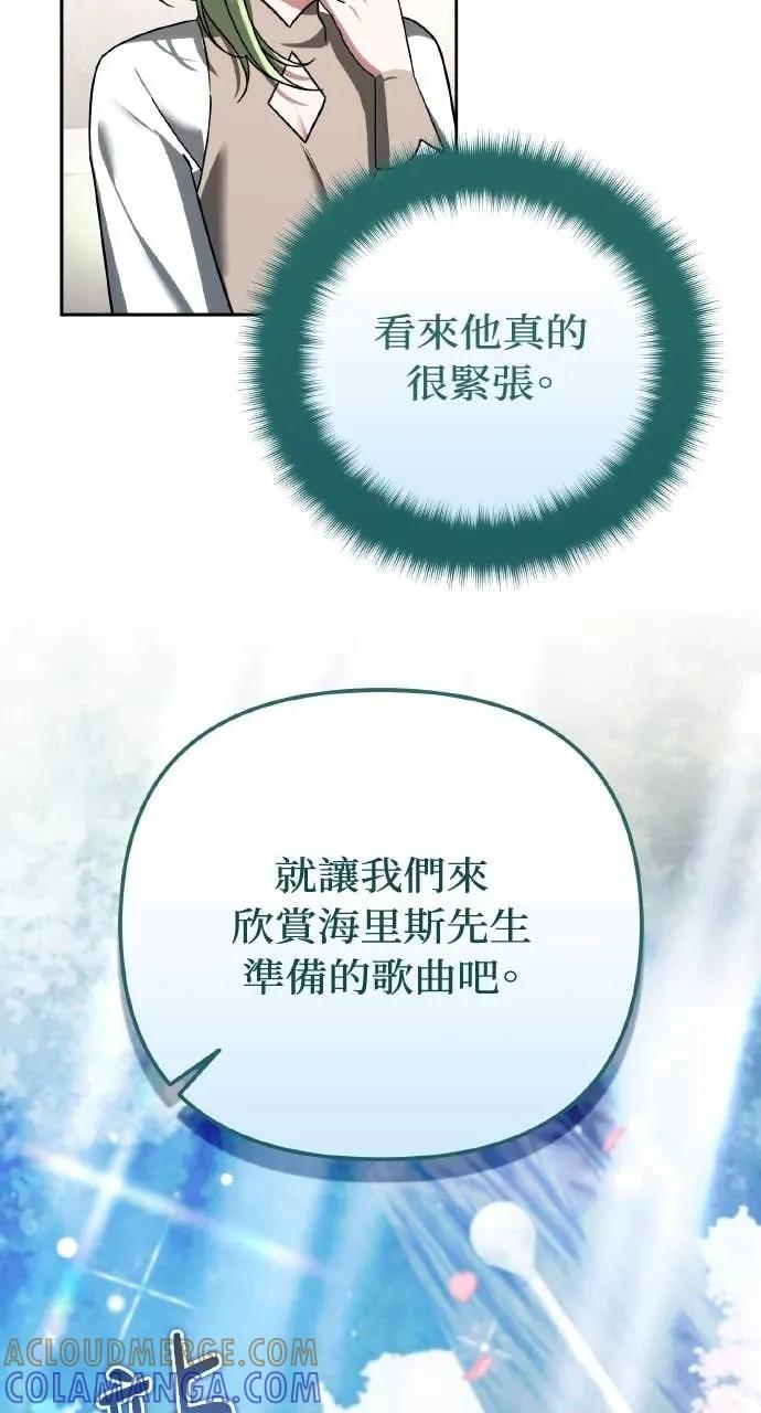 《分身封神中》第43话 第19页