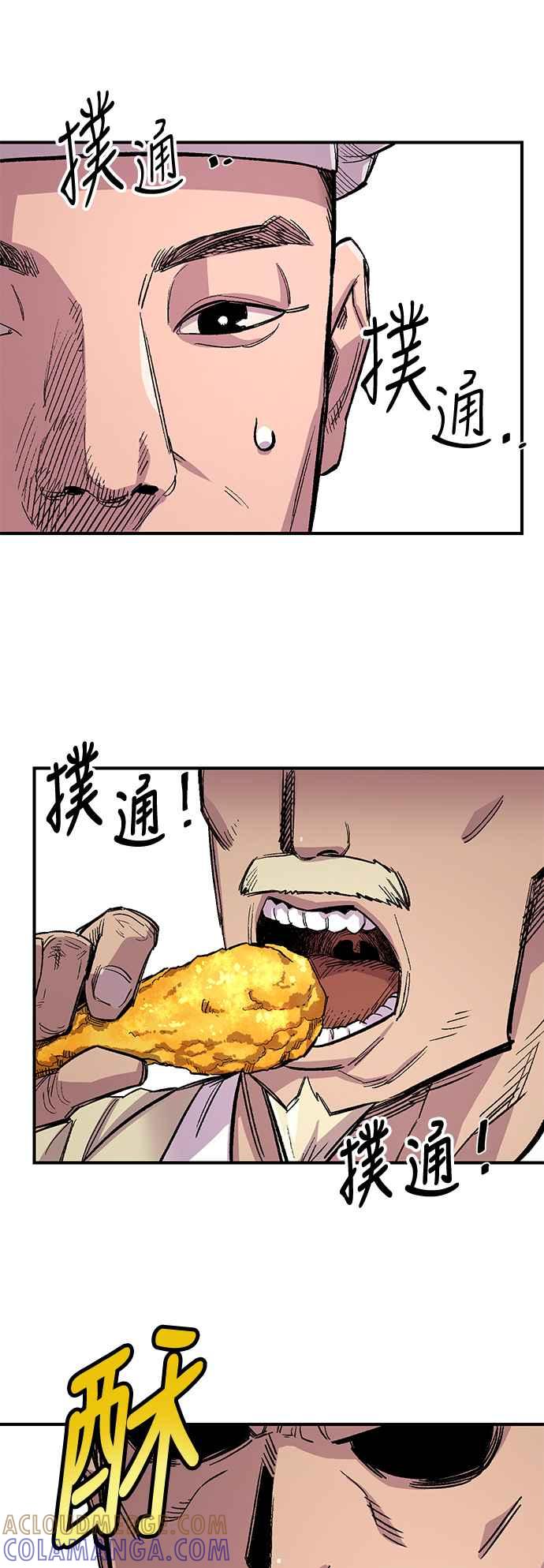 《万年老兵》第43话 第22页