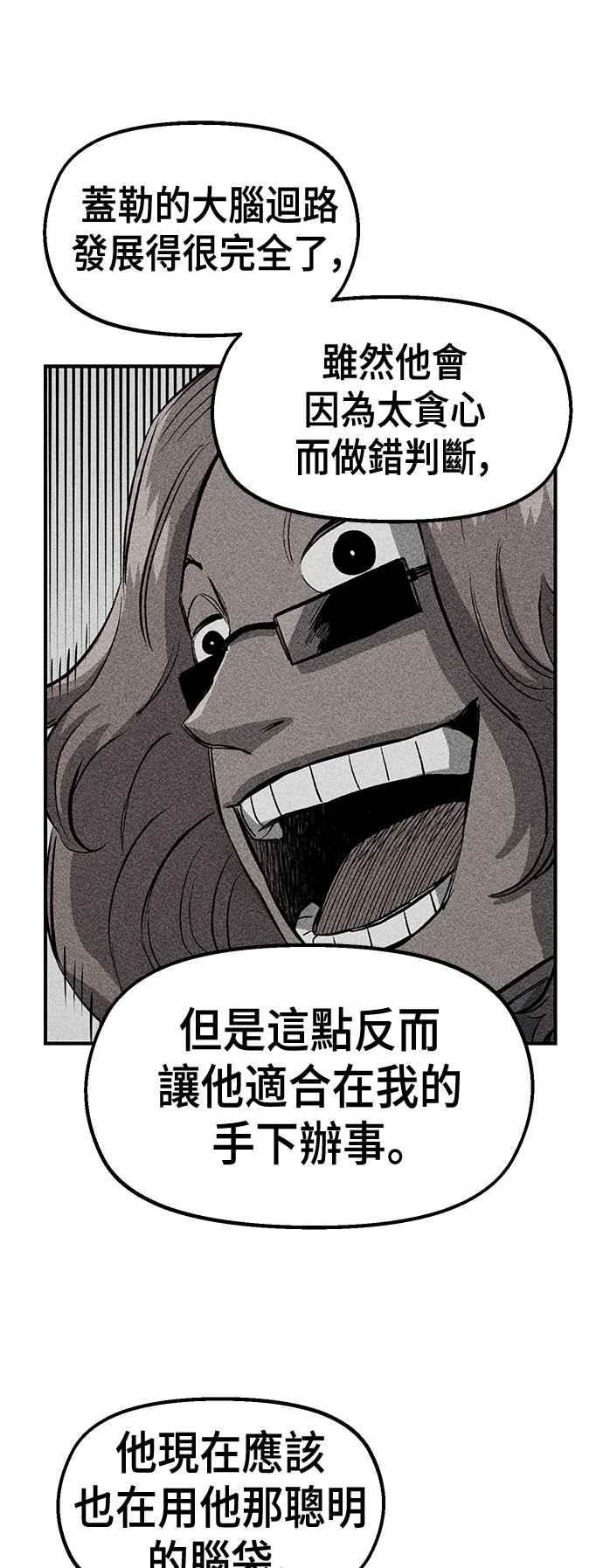 《万年老兵》第43话 第53页