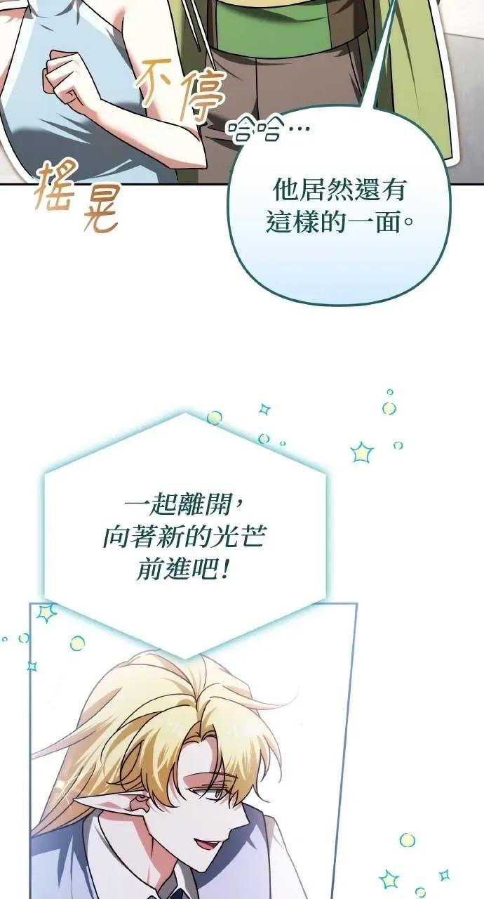 《分身封神中》第43话 第38页