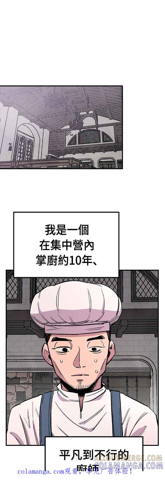 《万年老兵》第43话 第1页