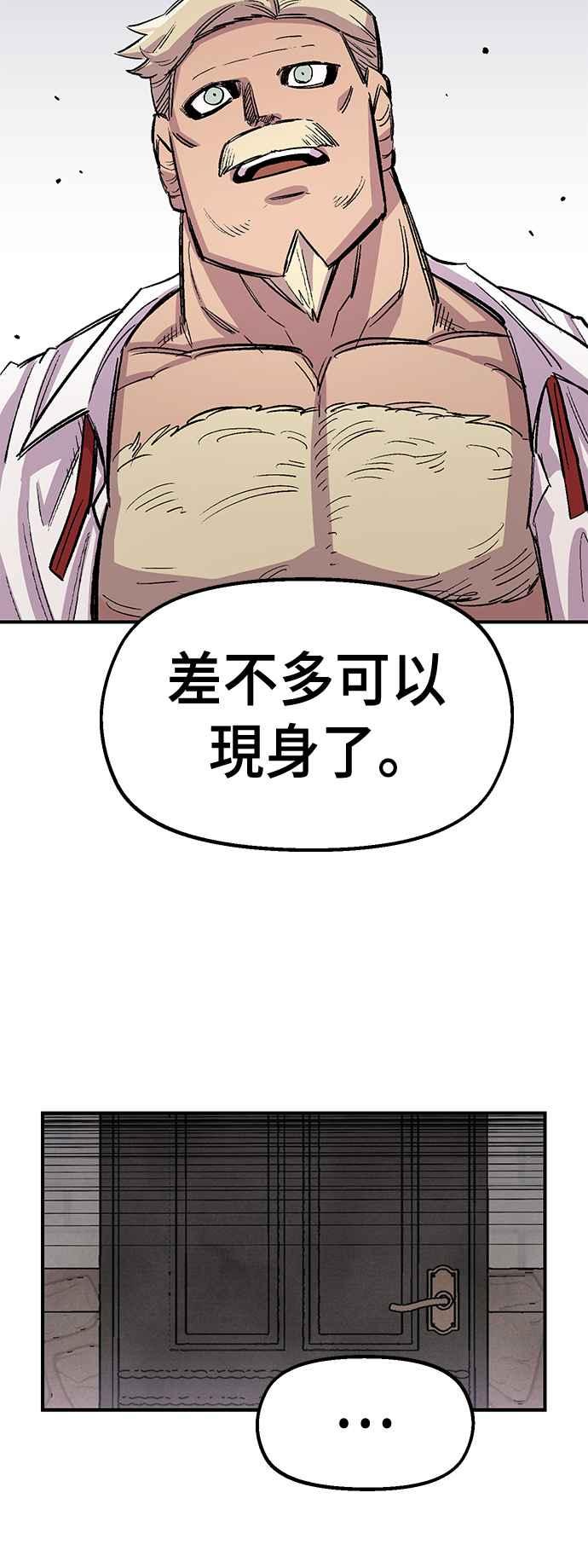 《万年老兵》第43话 第30页