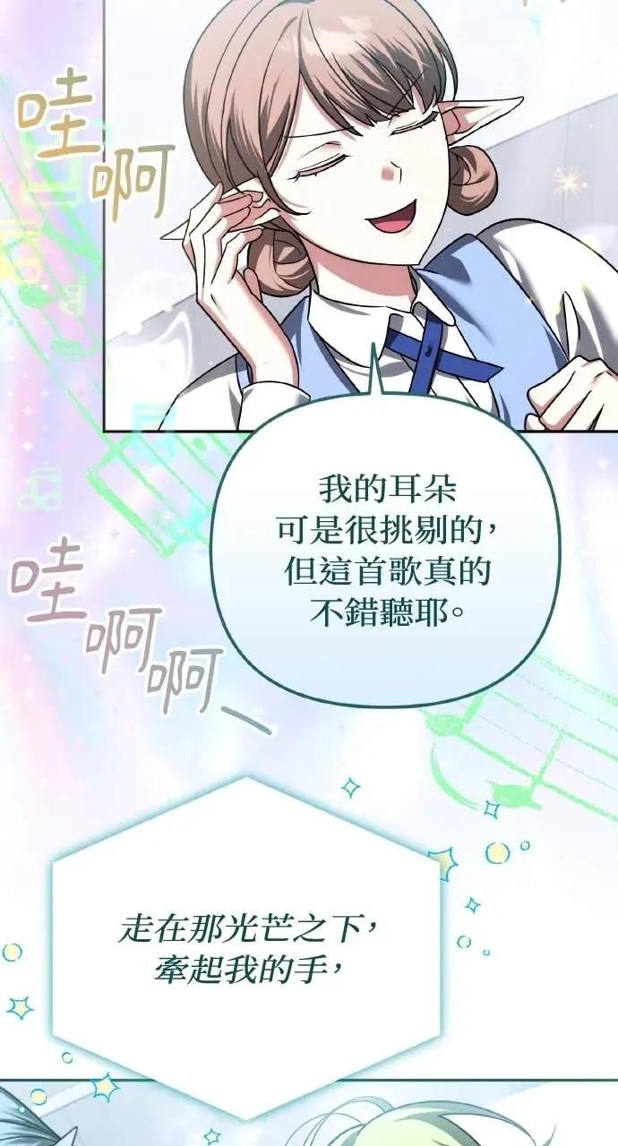 《分身封神中》第43话 第33页
