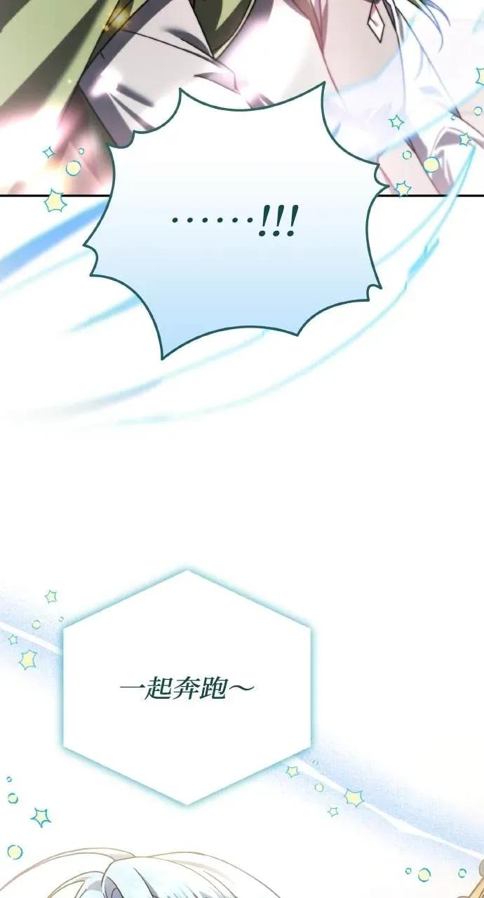 《分身封神中》第43话 第27页