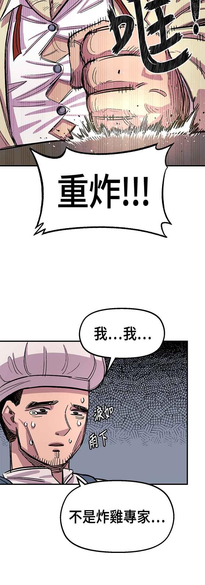 《万年老兵》第43话 第5页