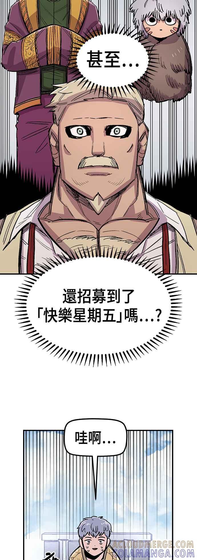 《万年老兵》第43话 第49页