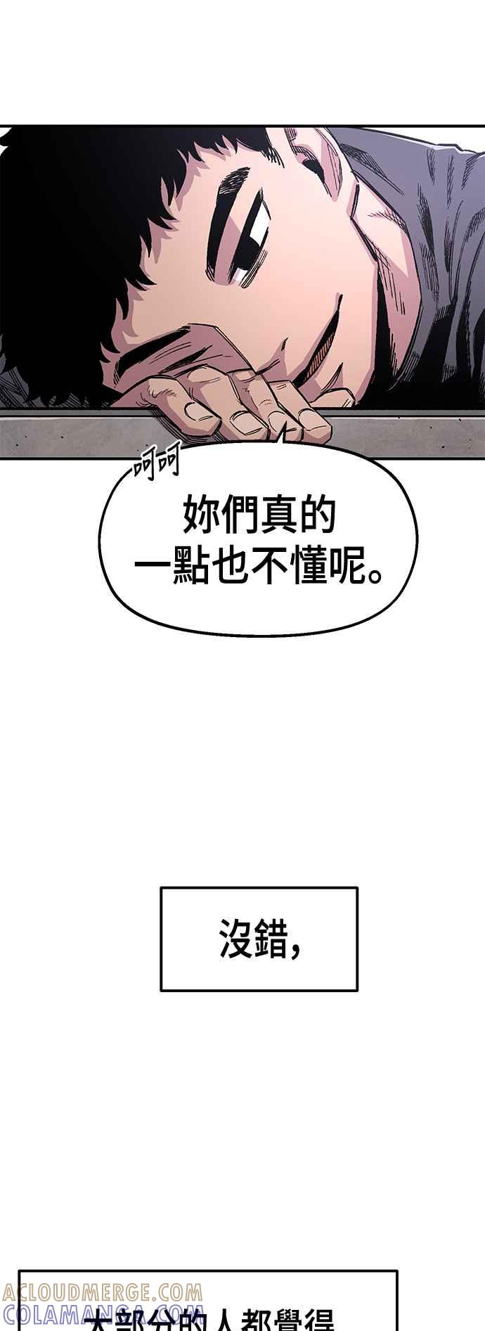 《万年老兵》第43话 第58页