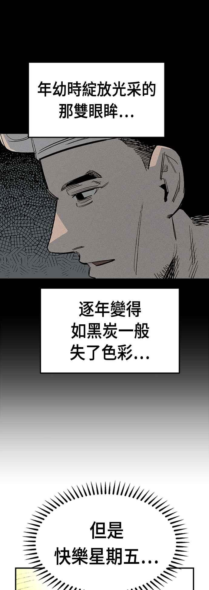 《万年老兵》第43话 第11页