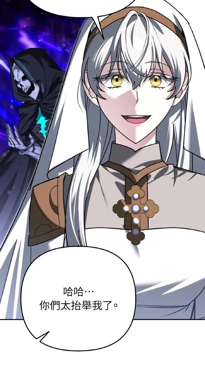 《分身封神中》第43话 第74页