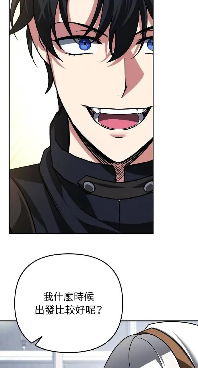 《分身封神中》第43话 第86页
