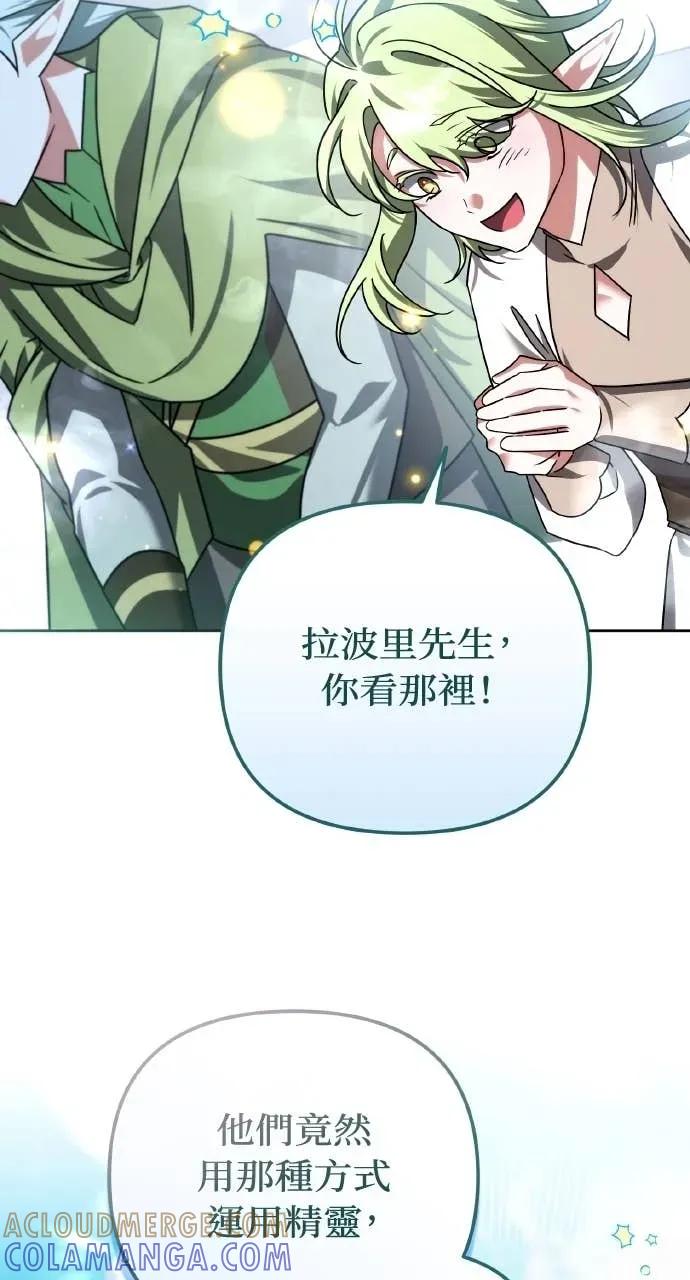 《分身封神中》第43话 第34页