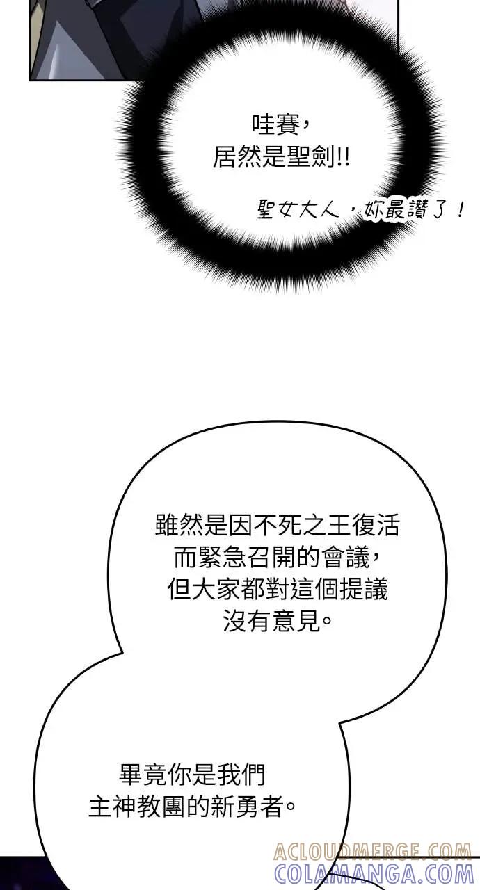 《分身封神中》第43话 第73页