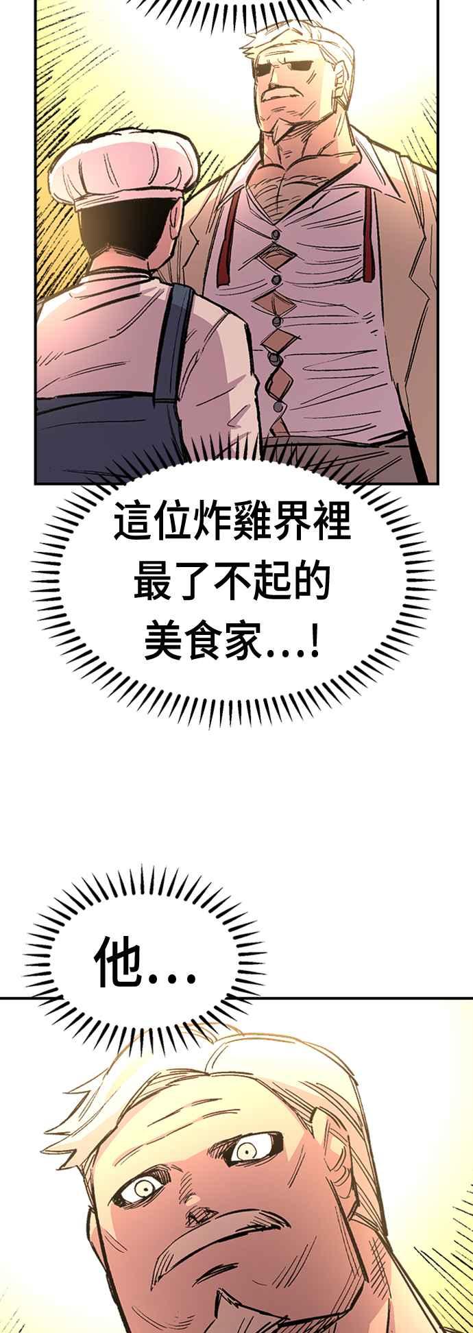 《万年老兵》第43话 第12页
