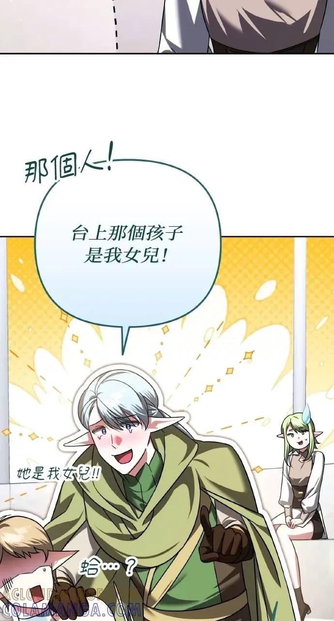 《分身封神中》第43话 第37页