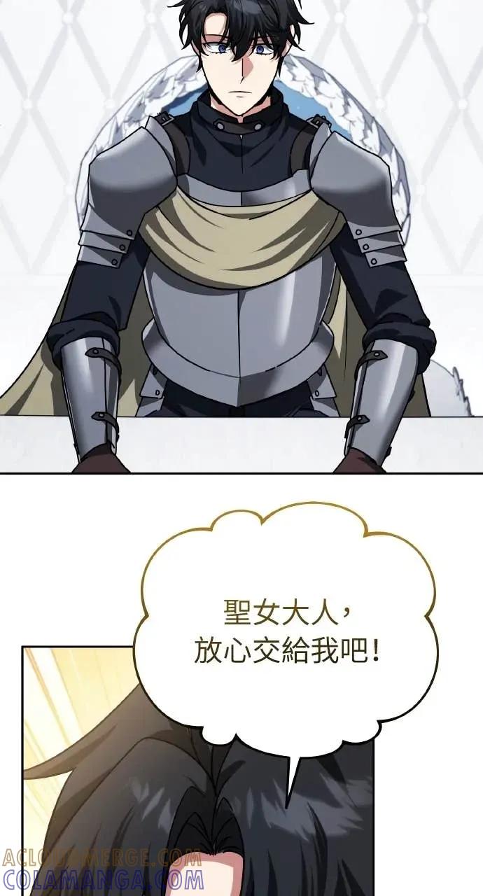 《分身封神中》第43话 第85页