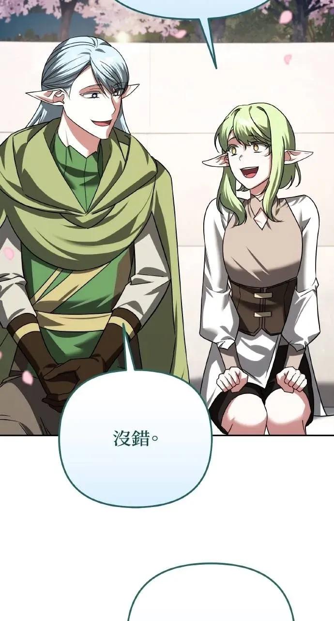 《分身封神中》第43话 第17页