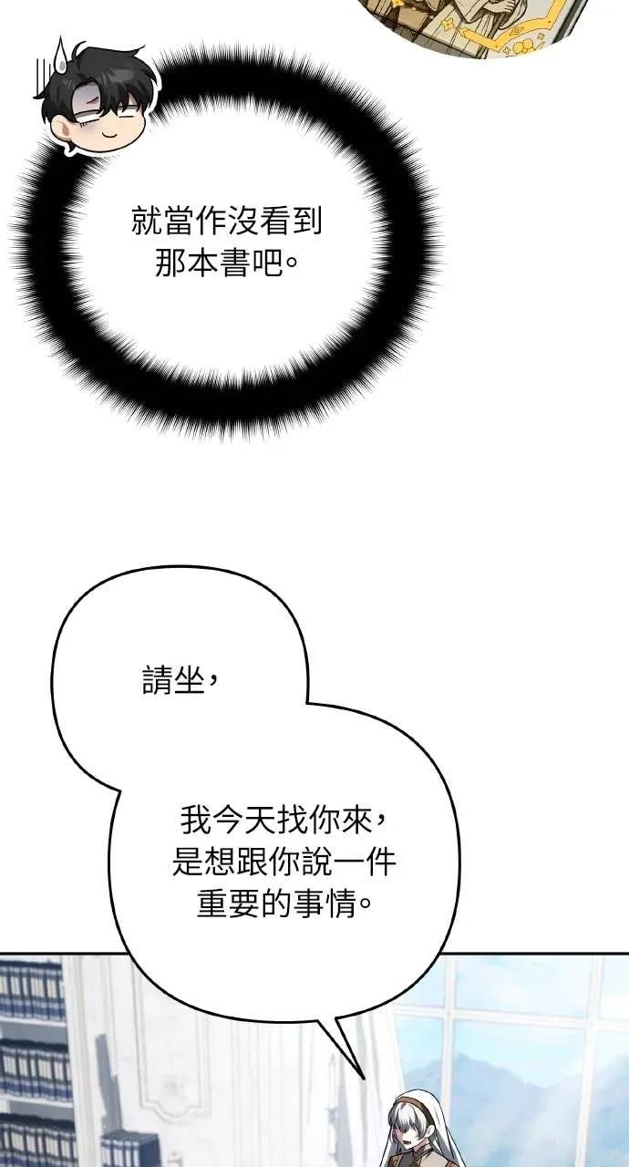 《分身封神中》第43话 第65页
