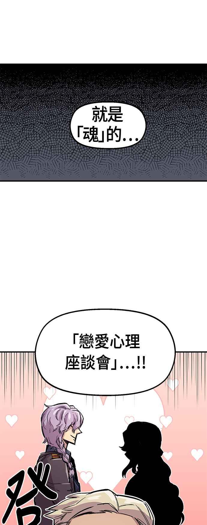 《万年老兵》第43话 第36页