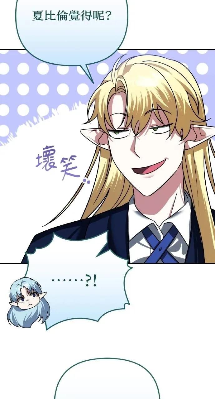 《分身封神中》第43话 第6页