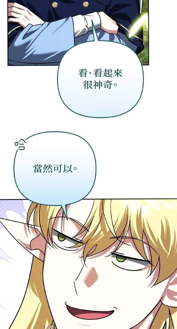 《分身封神中》第43话 第11页