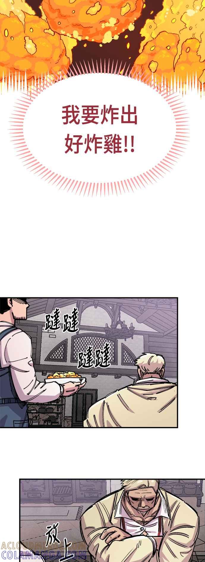 《万年老兵》第43话 第19页