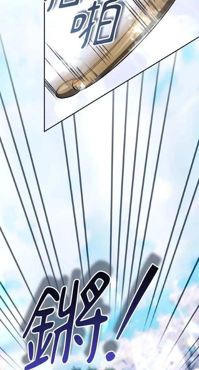 《分身封神中》第43话 第45页