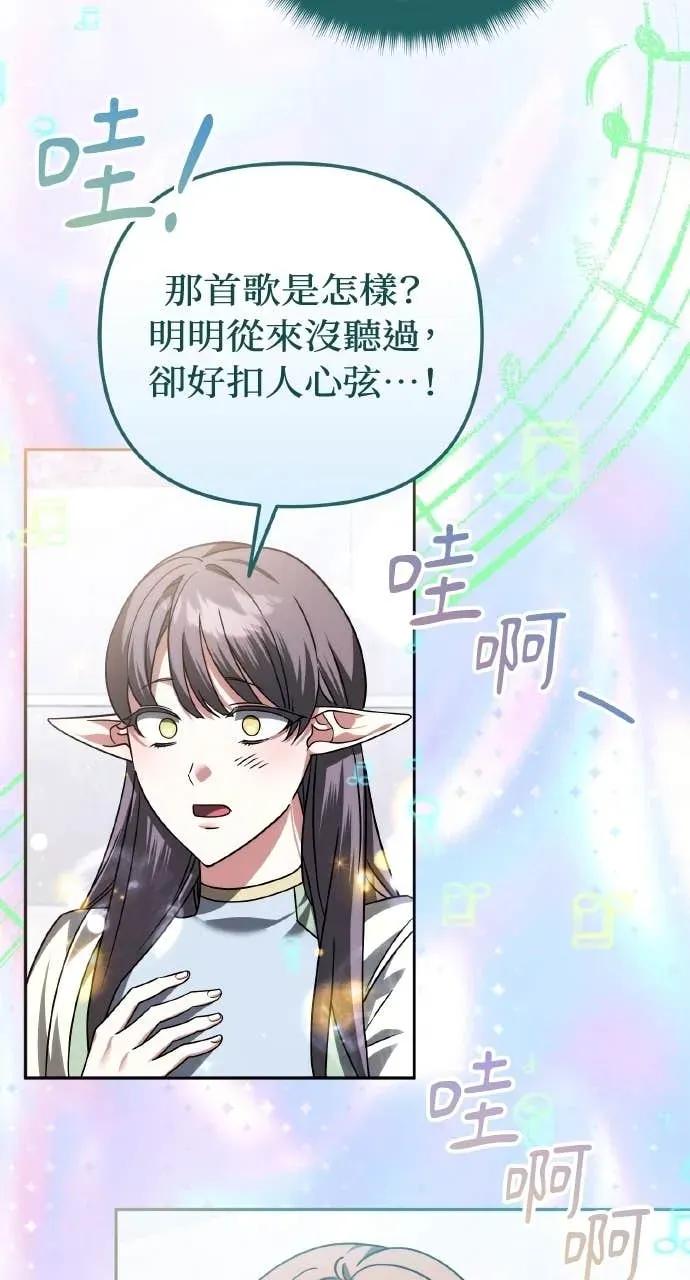 《分身封神中》第43话 第32页
