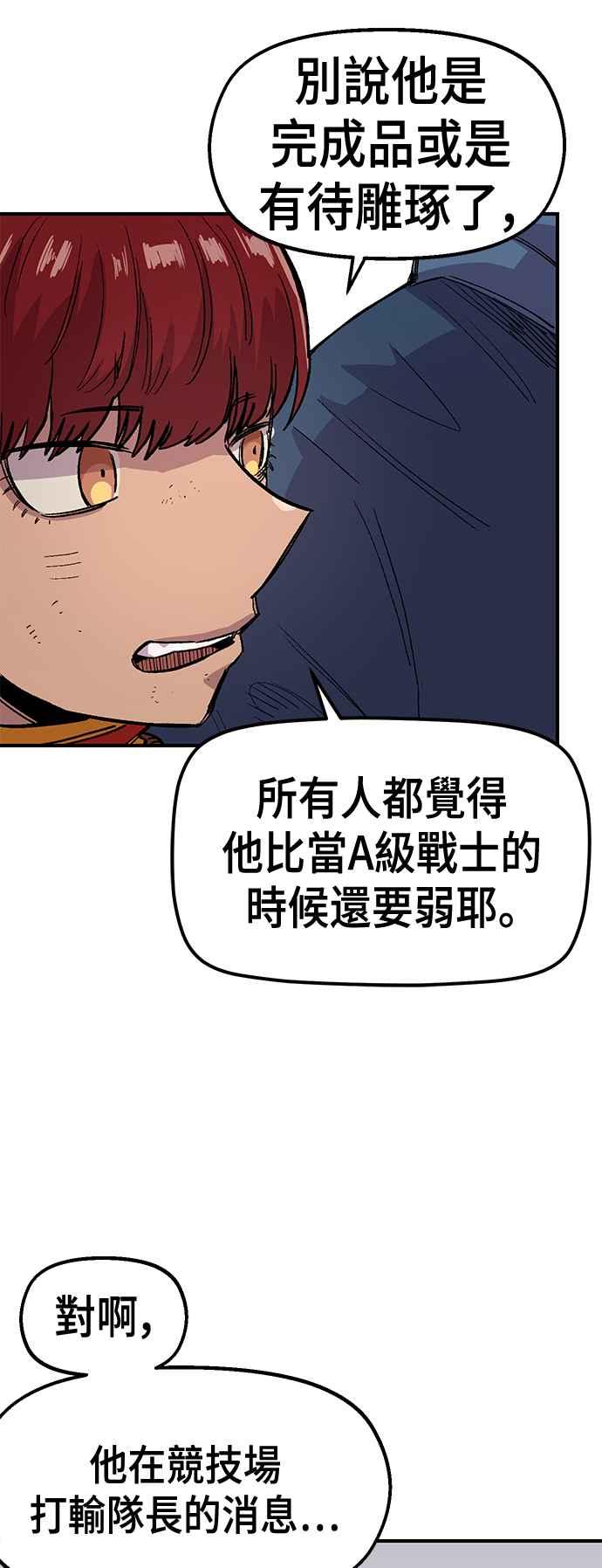 《万年老兵》第43话 第56页