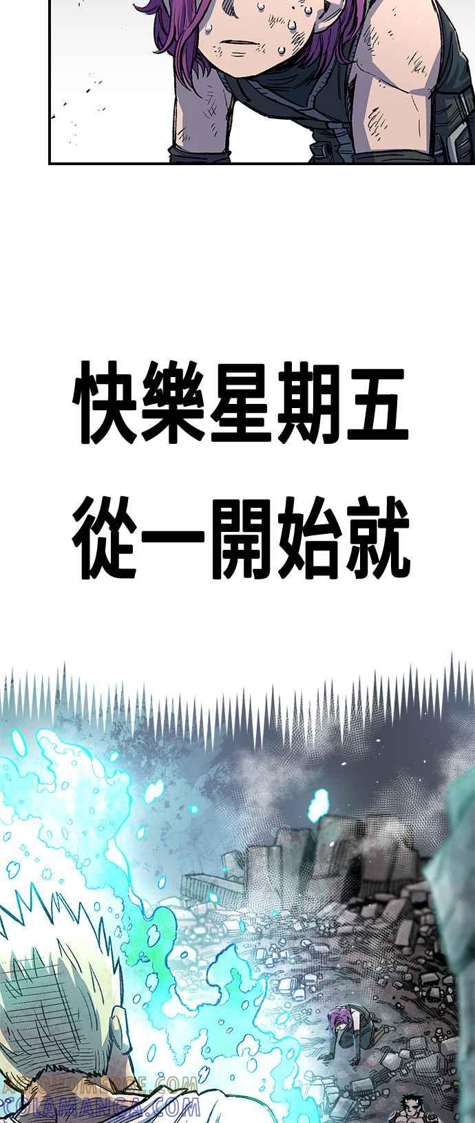 《万年老兵》第43话 第64页