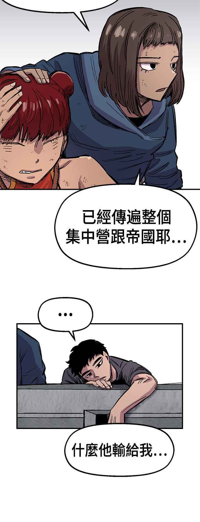 《万年老兵》第43话 第57页