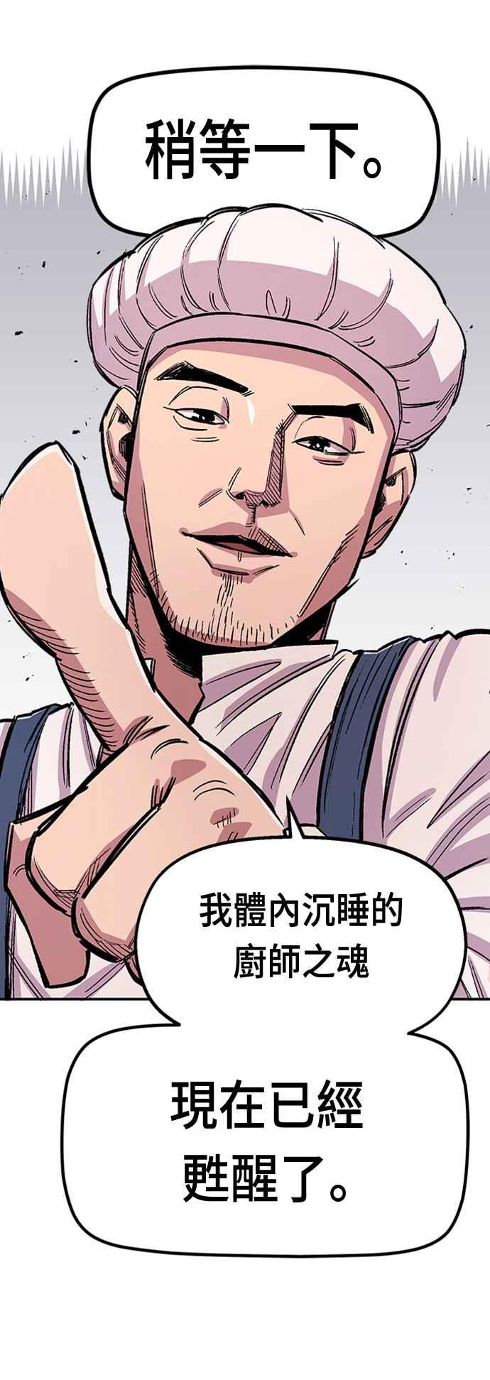 《万年老兵》第43话 第15页