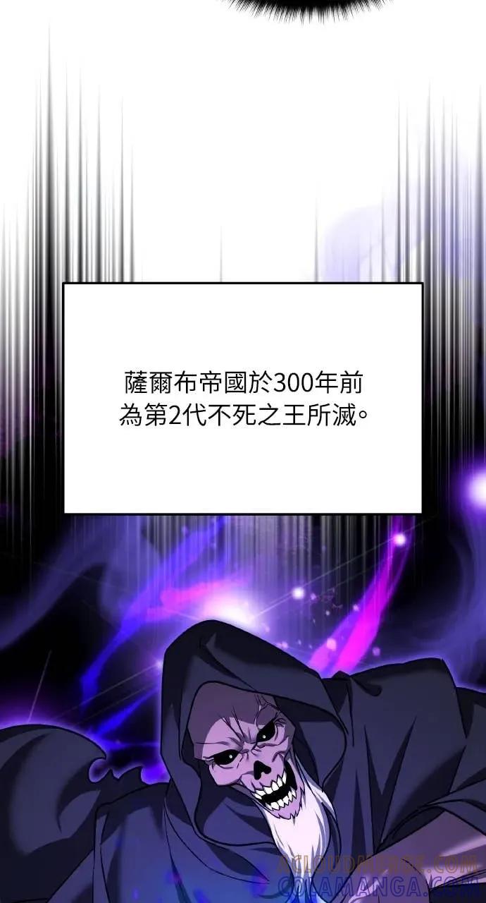 《分身封神中》第43话 第76页
