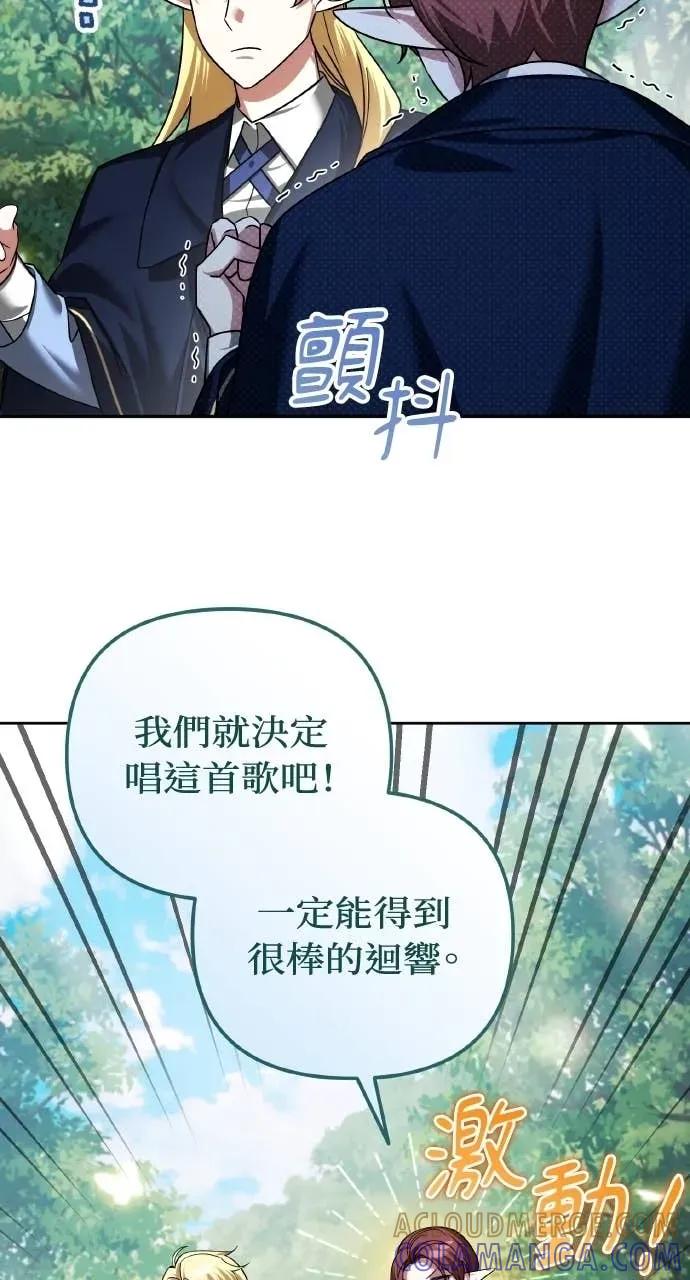 《分身封神中》第43话 第4页