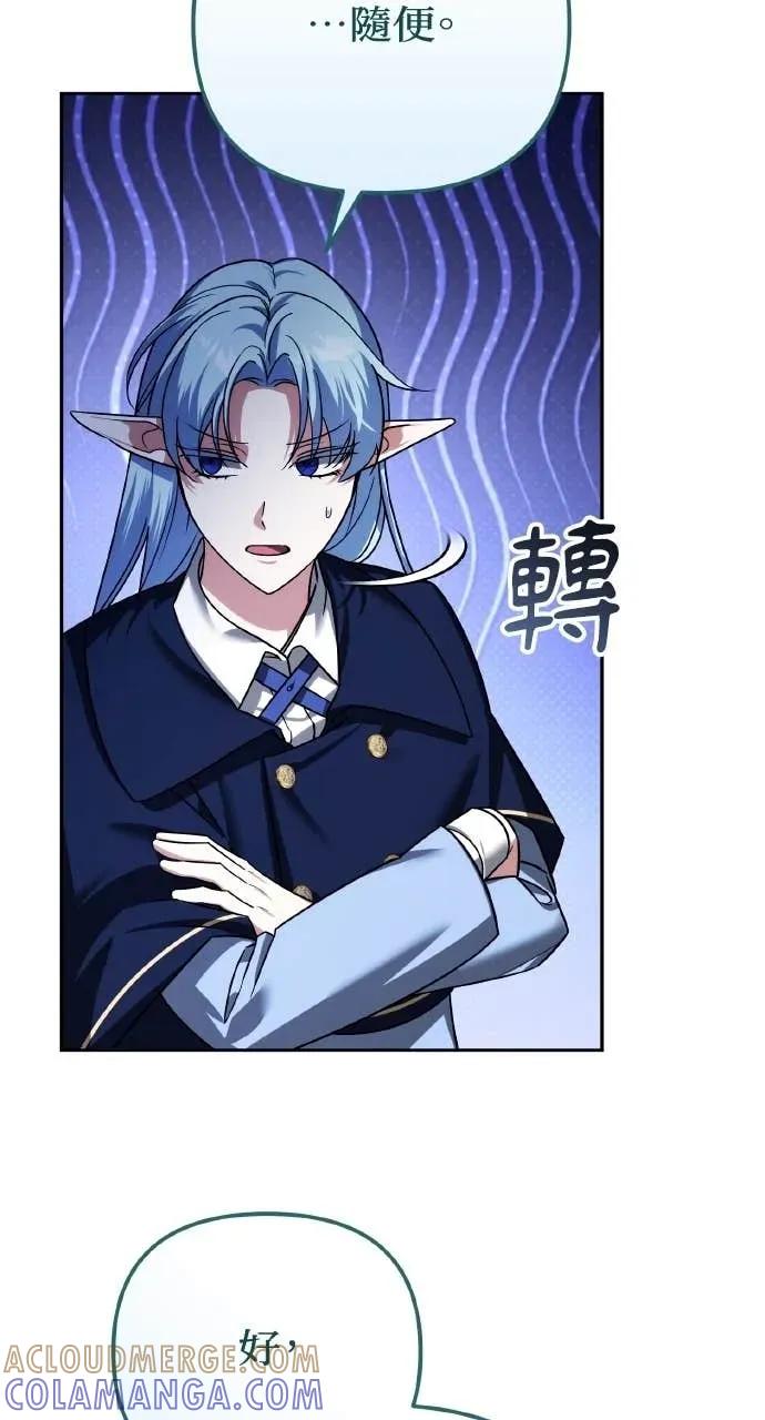 《分身封神中》第43话 第7页
