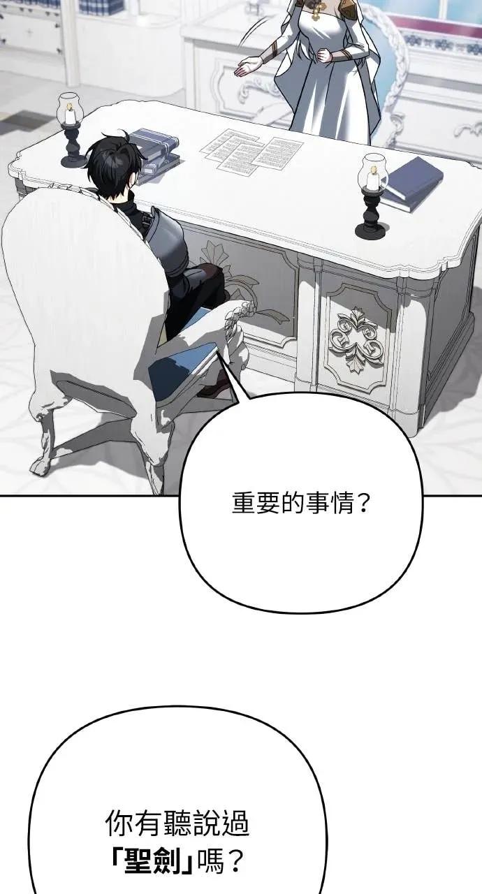 《分身封神中》第43话 第66页