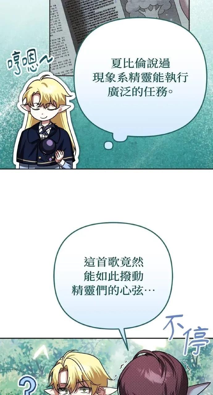 《分身封神中》第43话 第3页