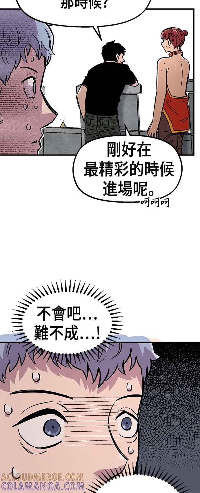 《万年老兵》第43话 第46页