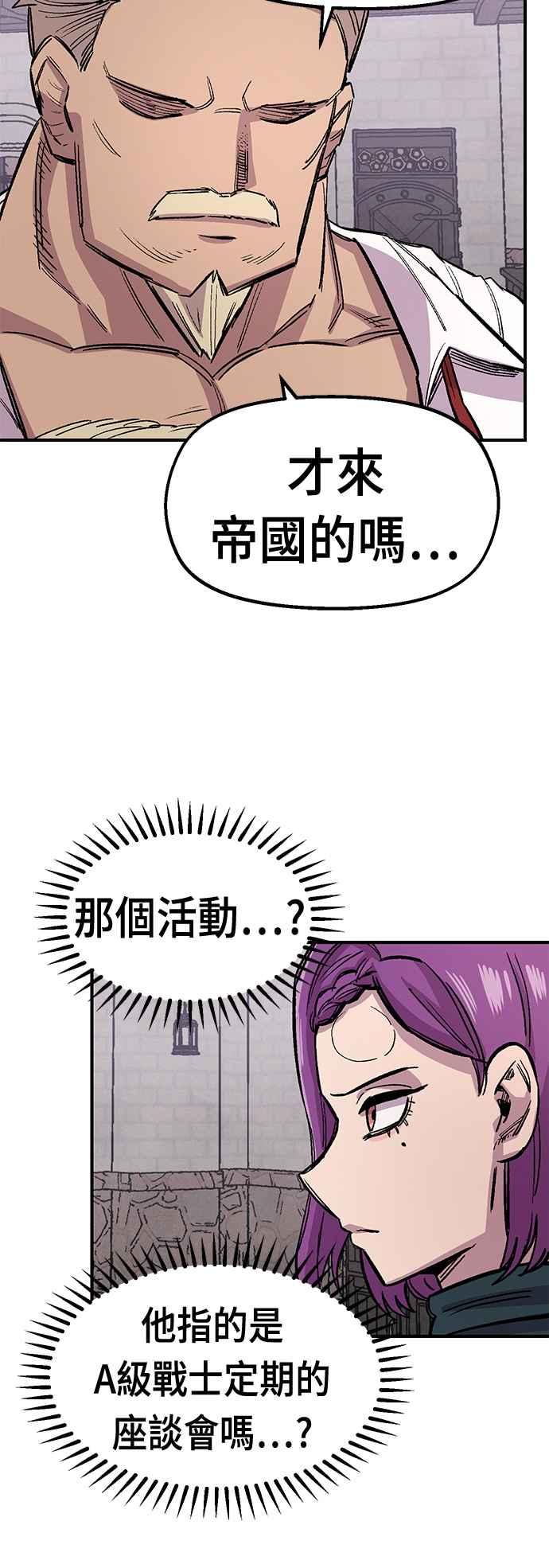 《万年老兵》第43话 第35页