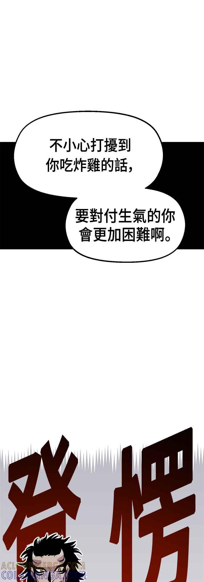 《万年老兵》第43话 第31页