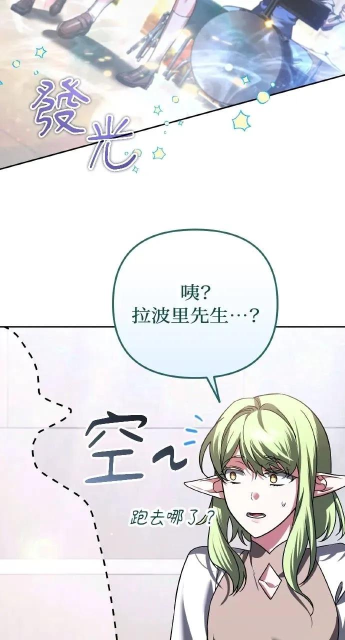 《分身封神中》第43话 第36页